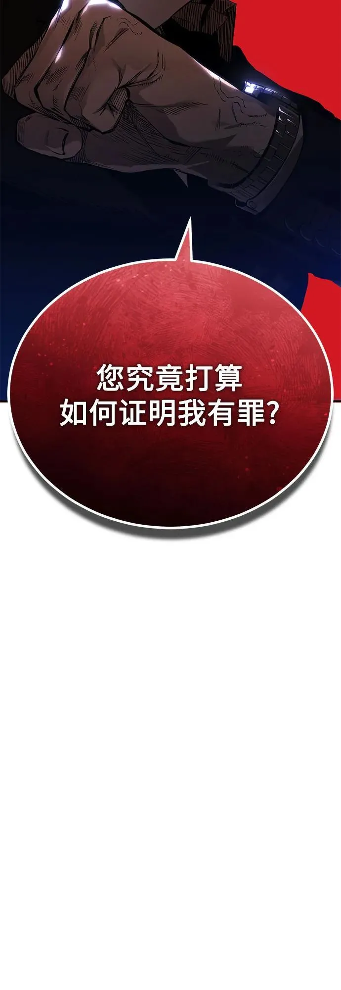 [第79话] 黄金门(Golden Gate) 第24页