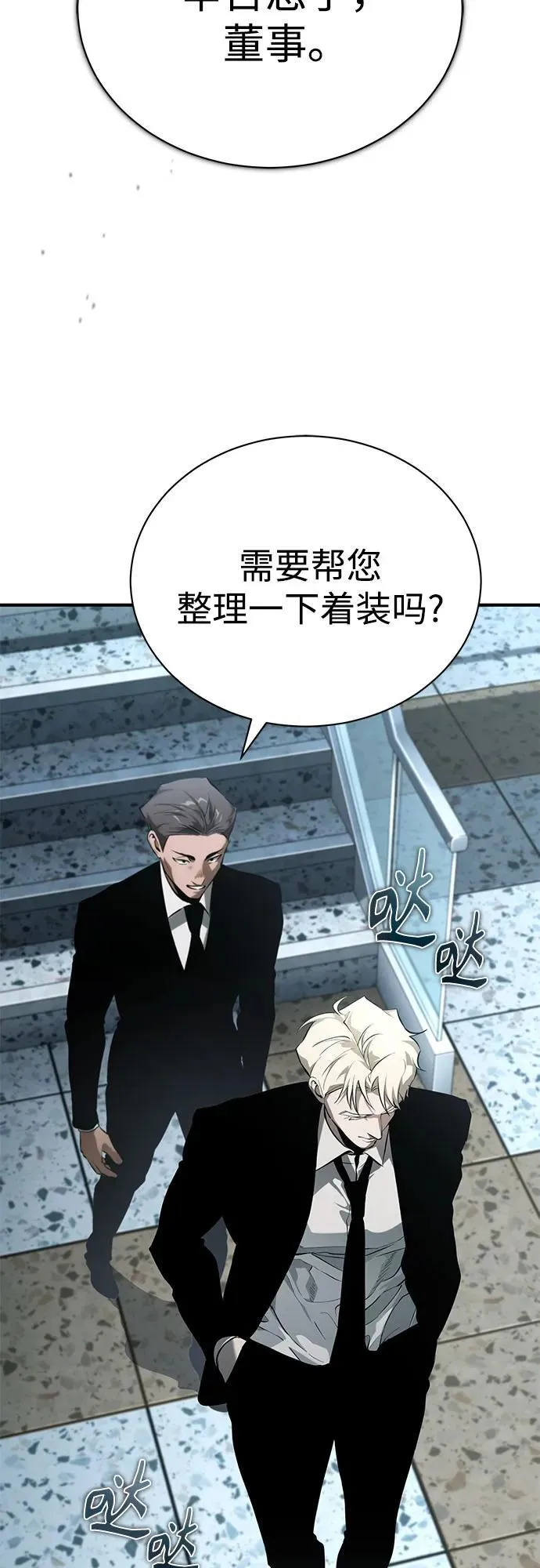 [第79话] 黄金门(Golden Gate) 第26页