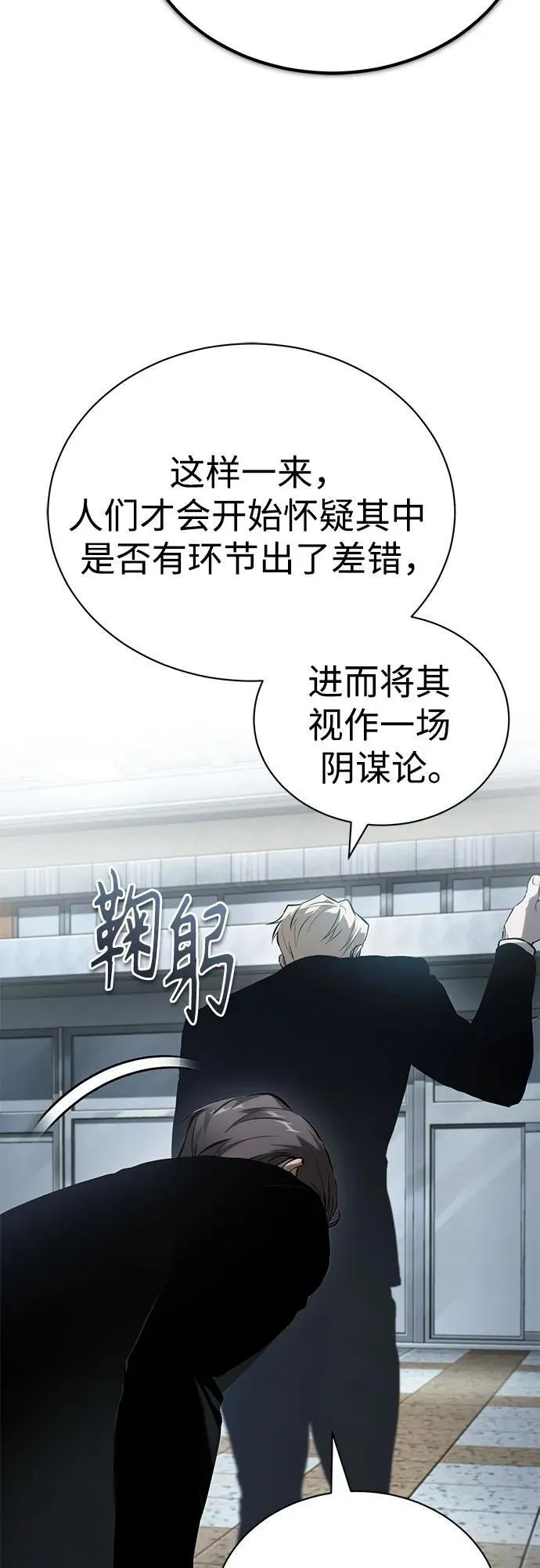 [第79话] 黄金门(Golden Gate) 第30页
