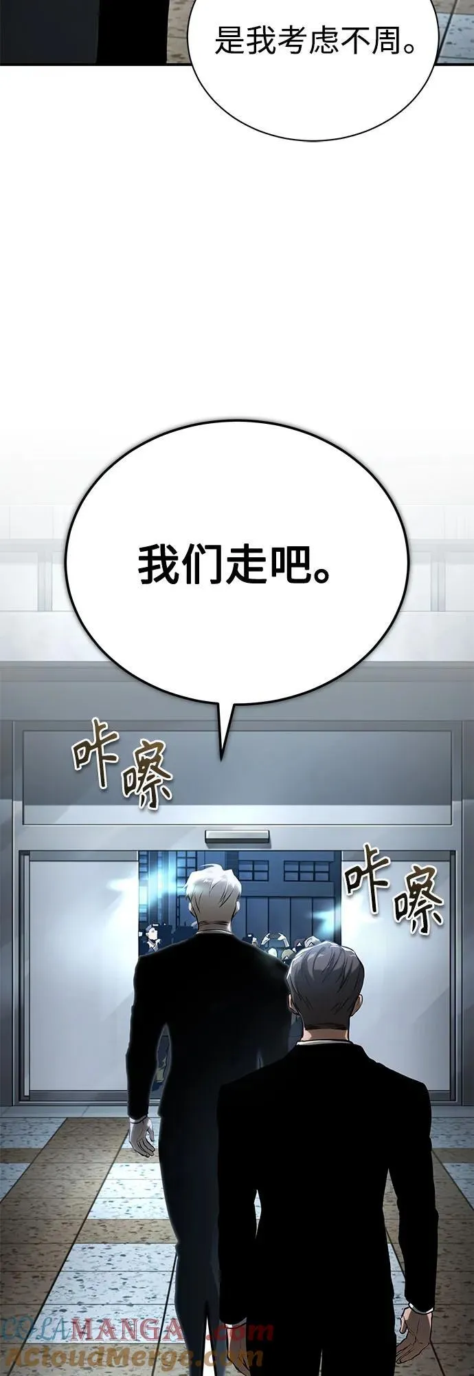[第79话] 黄金门(Golden Gate) 第31页
