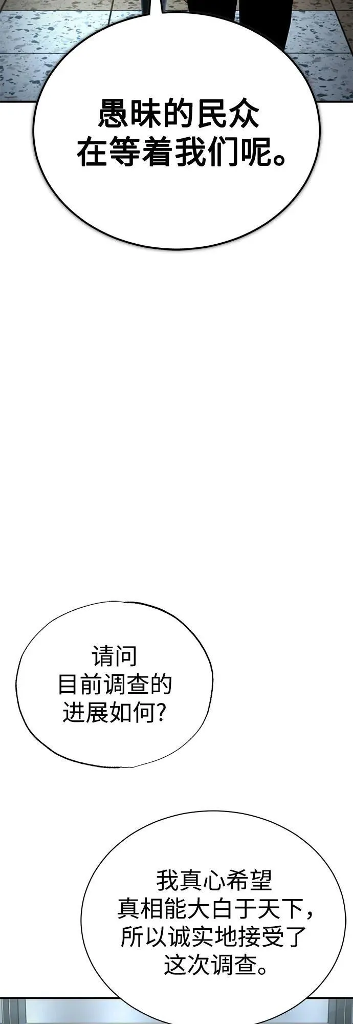 [第79话] 黄金门(Golden Gate) 第32页