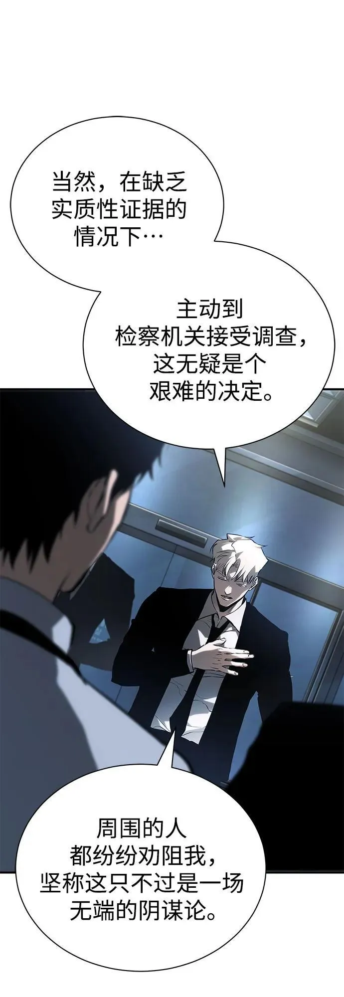 [第79话] 黄金门(Golden Gate) 第35页