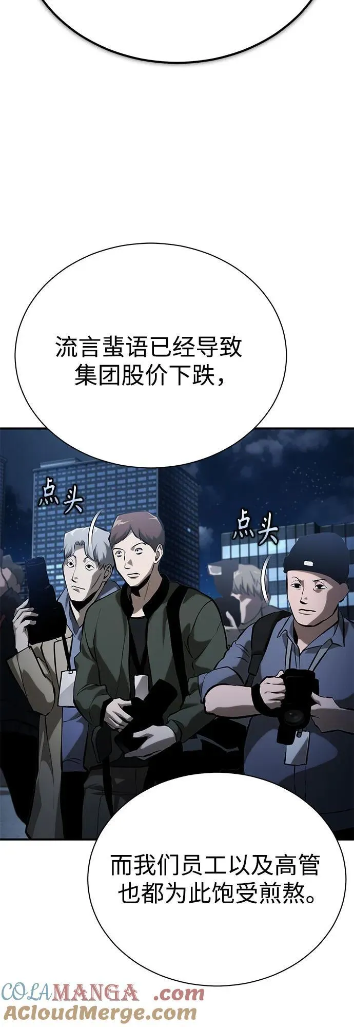 [第79话] 黄金门(Golden Gate) 第37页