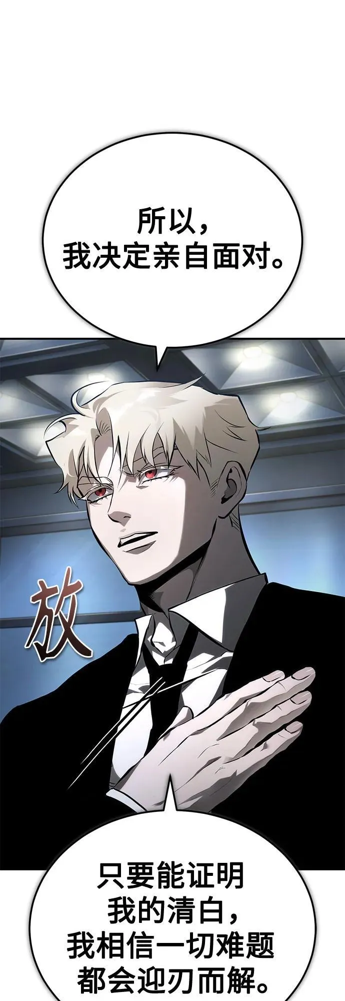 [第79话] 黄金门(Golden Gate) 第38页