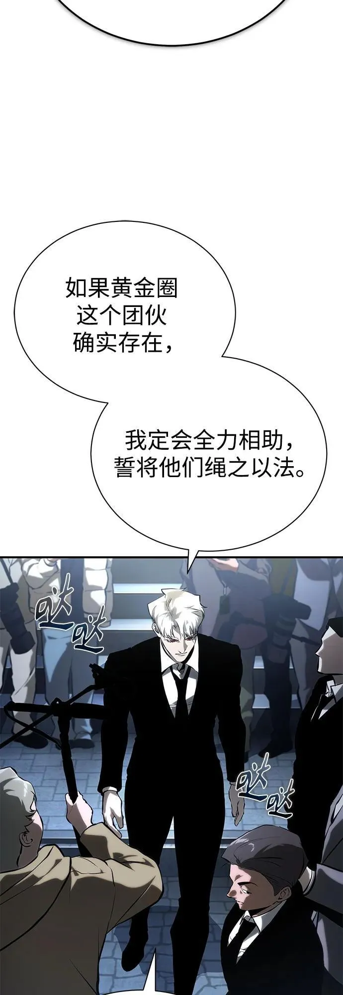 [第79话] 黄金门(Golden Gate) 第39页