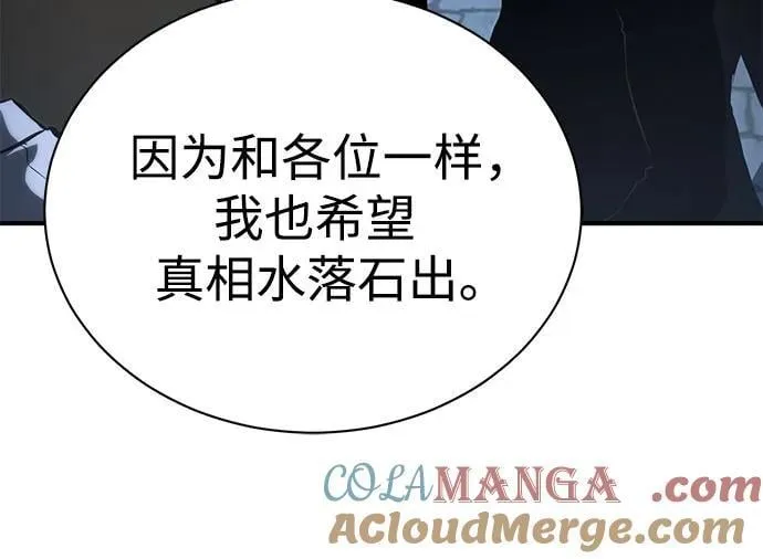 [第79话] 黄金门(Golden Gate) 第40页