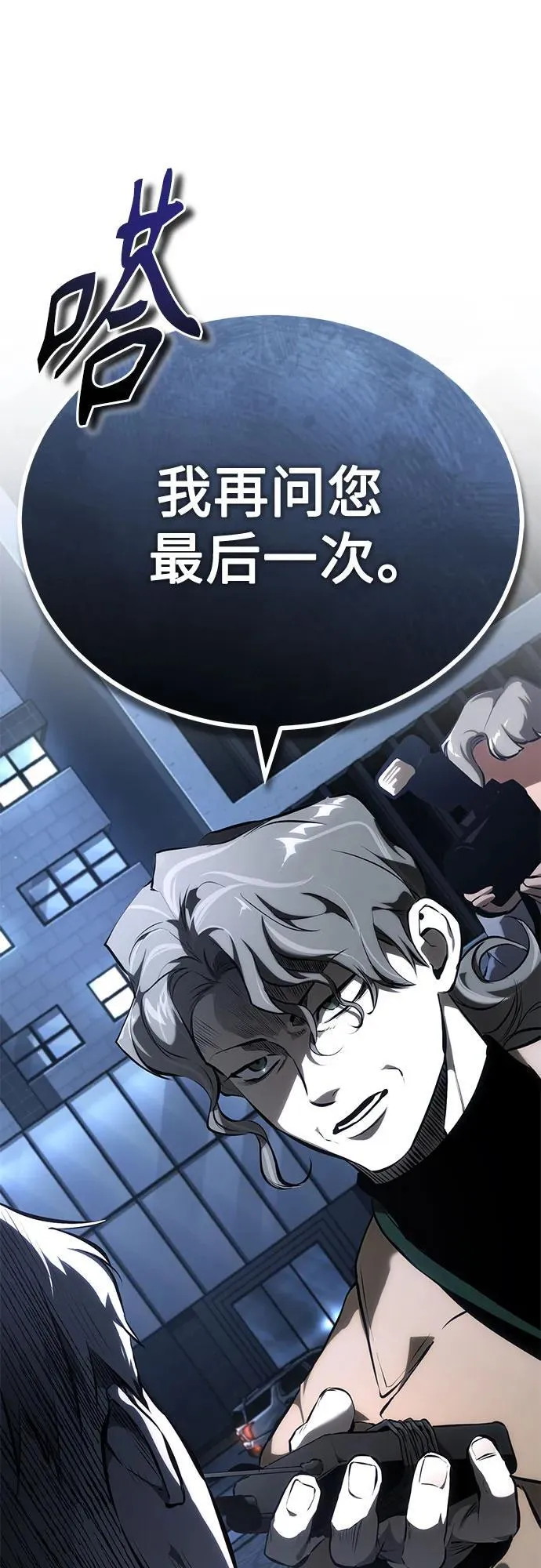 [第79话] 黄金门(Golden Gate) 第41页