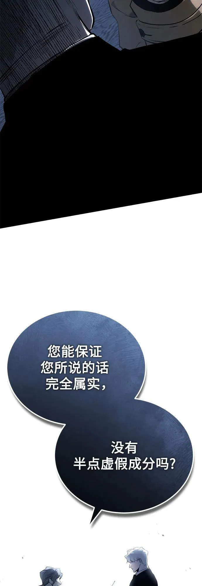 [第79话] 黄金门(Golden Gate) 第42页