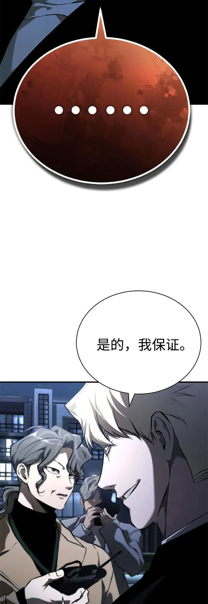 [第79话] 黄金门(Golden Gate) 第44页