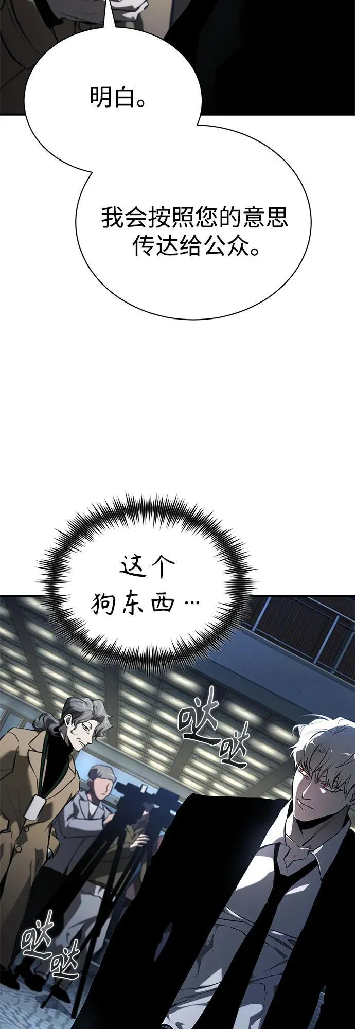 [第79话] 黄金门(Golden Gate) 第45页