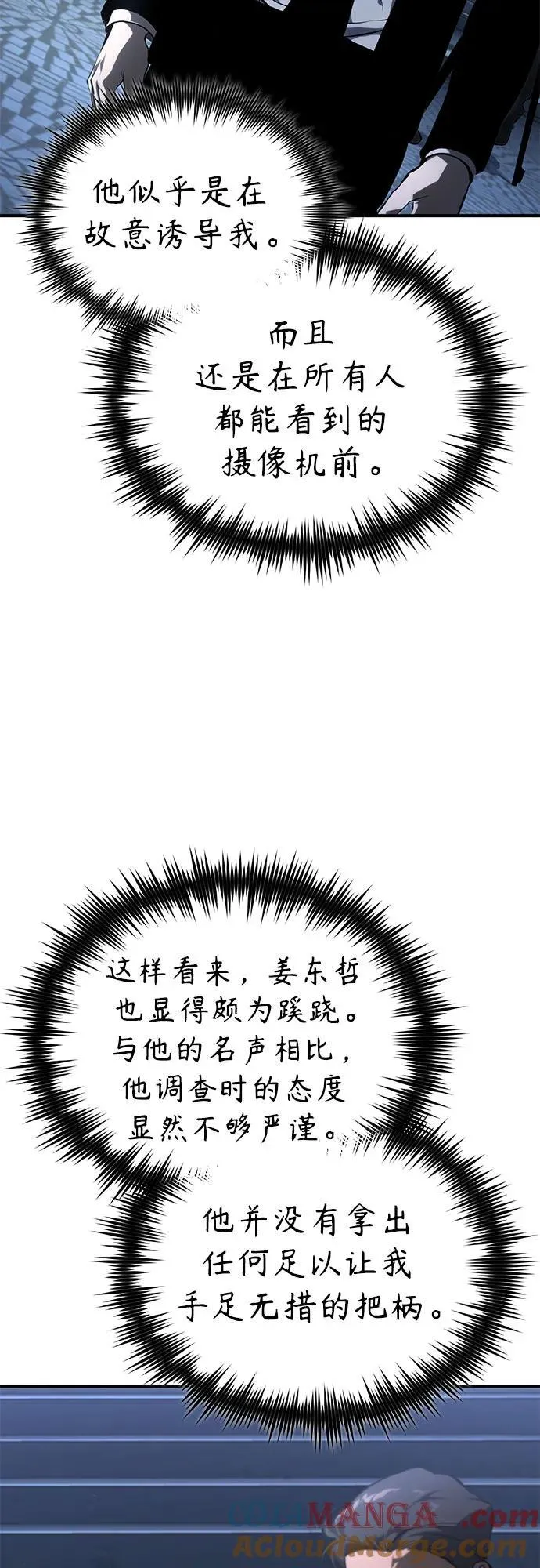 [第79话] 黄金门(Golden Gate) 第46页