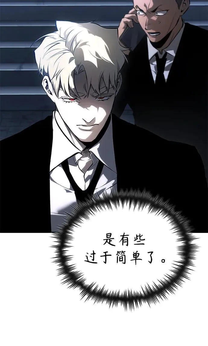 [第79话] 黄金门(Golden Gate) 第47页