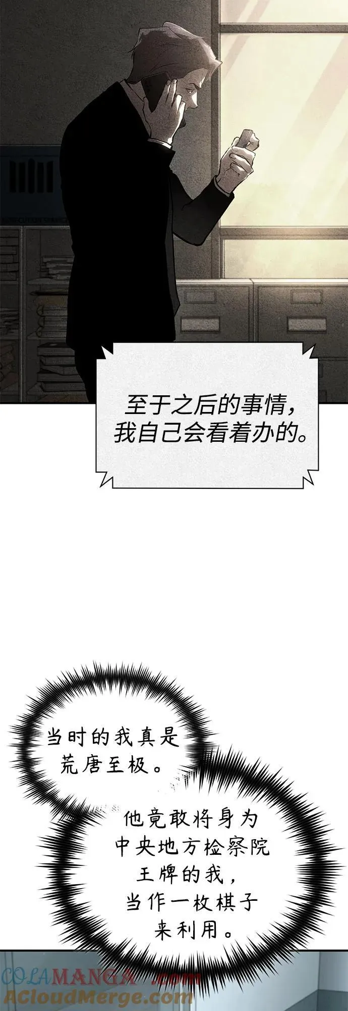 [第79话] 黄金门(Golden Gate) 第52页