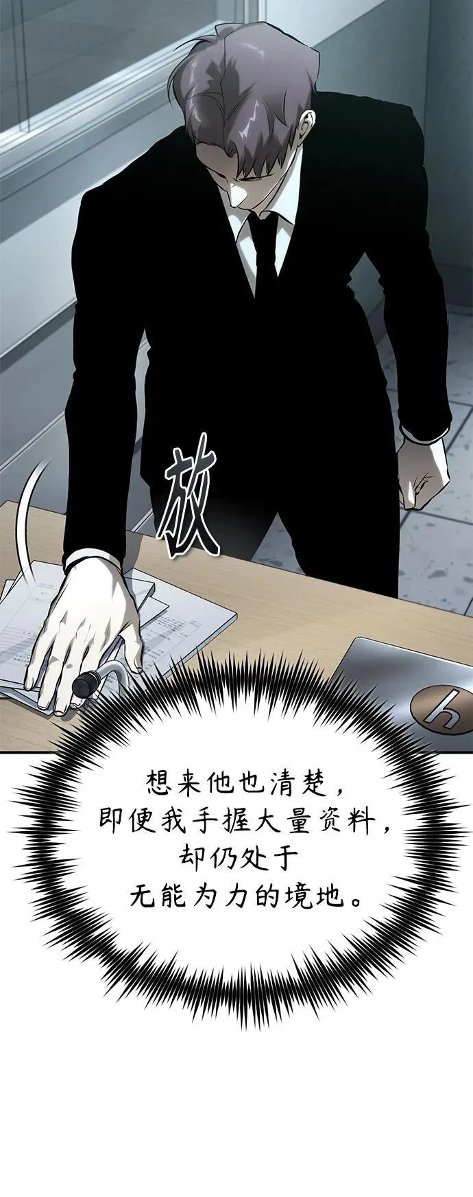 [第79话] 黄金门(Golden Gate) 第53页