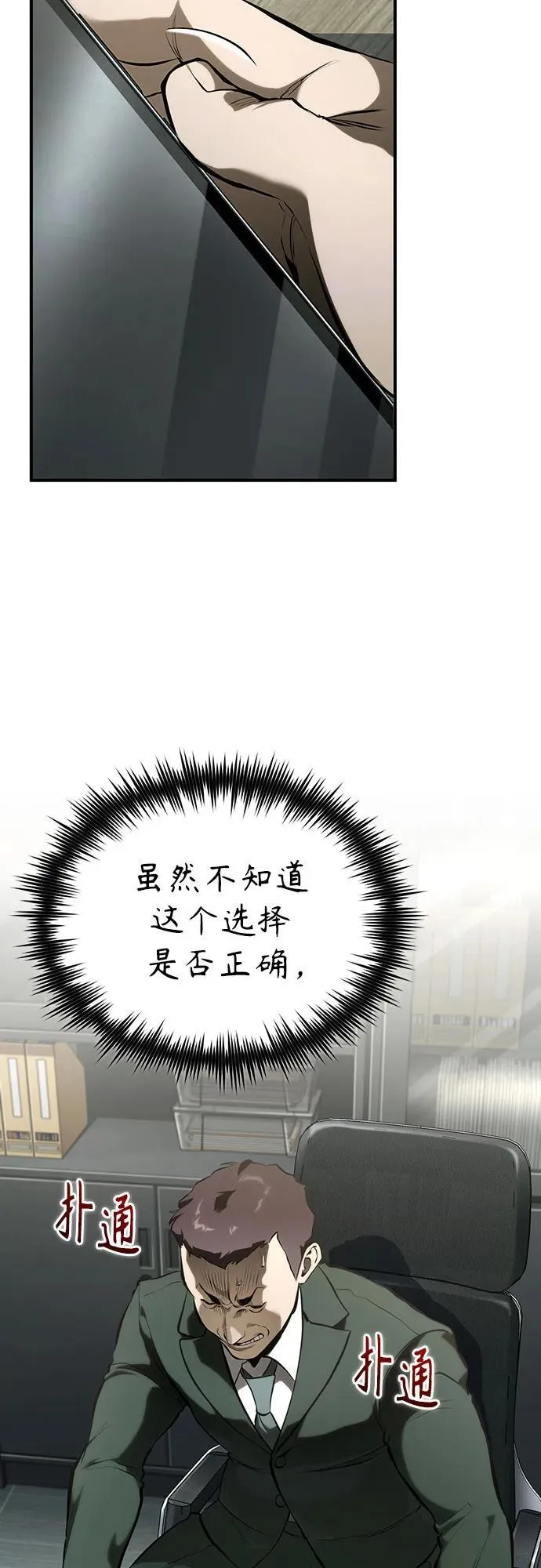 [第79话] 黄金门(Golden Gate) 第56页
