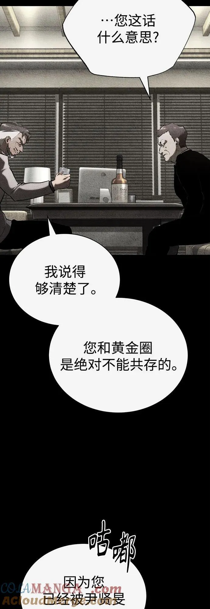 [第79话] 黄金门(Golden Gate) 第58页