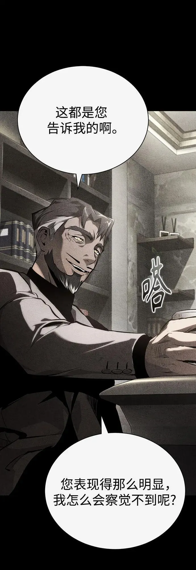 [第79话] 黄金门(Golden Gate) 第60页