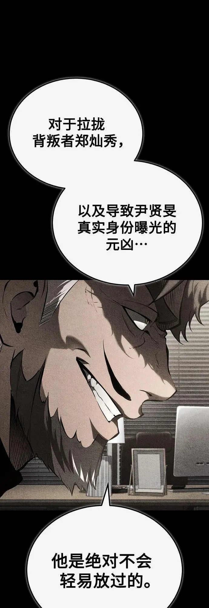 [第79话] 黄金门(Golden Gate) 第62页