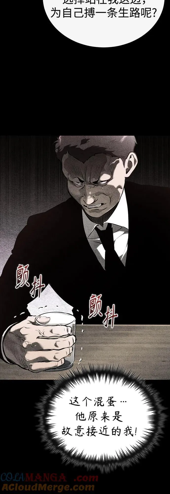 [第79话] 黄金门(Golden Gate) 第64页