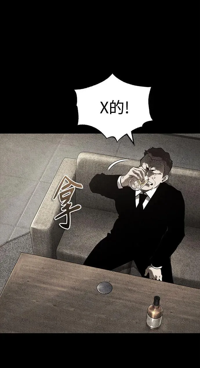 [第79话] 黄金门(Golden Gate) 第65页