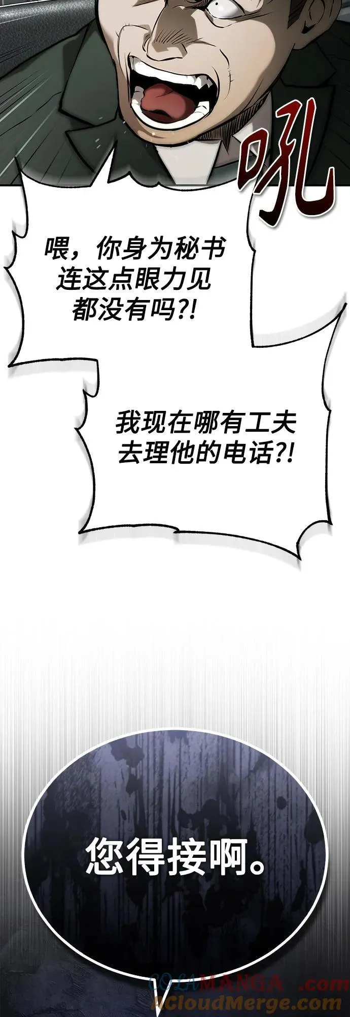 [第79话] 黄金门(Golden Gate) 第70页