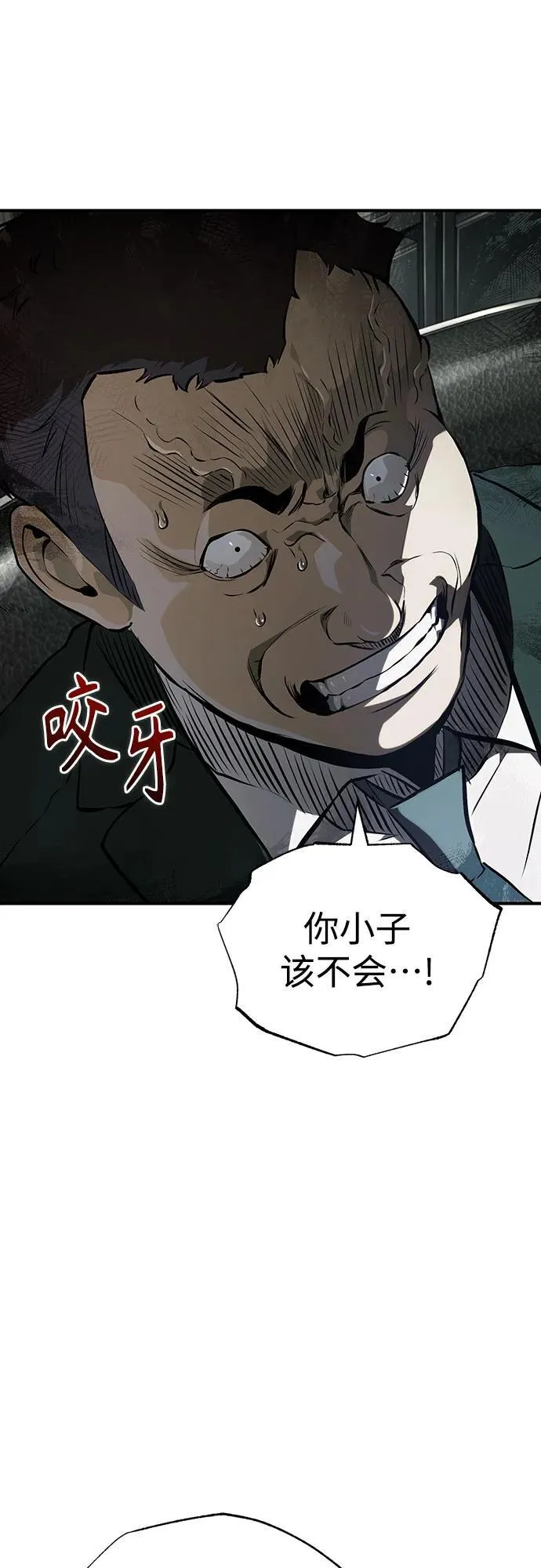 [第79话] 黄金门(Golden Gate) 第72页