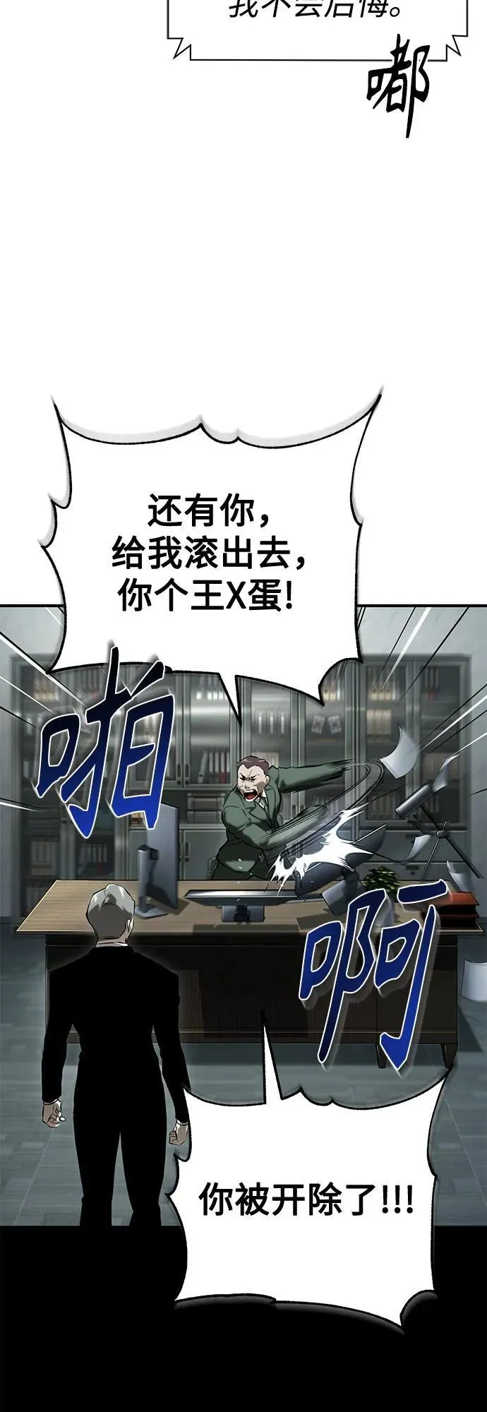 [第79话] 黄金门(Golden Gate) 第78页