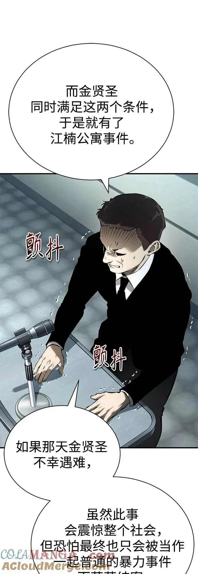 [第79话] 黄金门(Golden Gate) 第85页