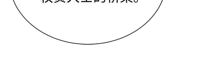 [第79话] 黄金门(Golden Gate) 第87页