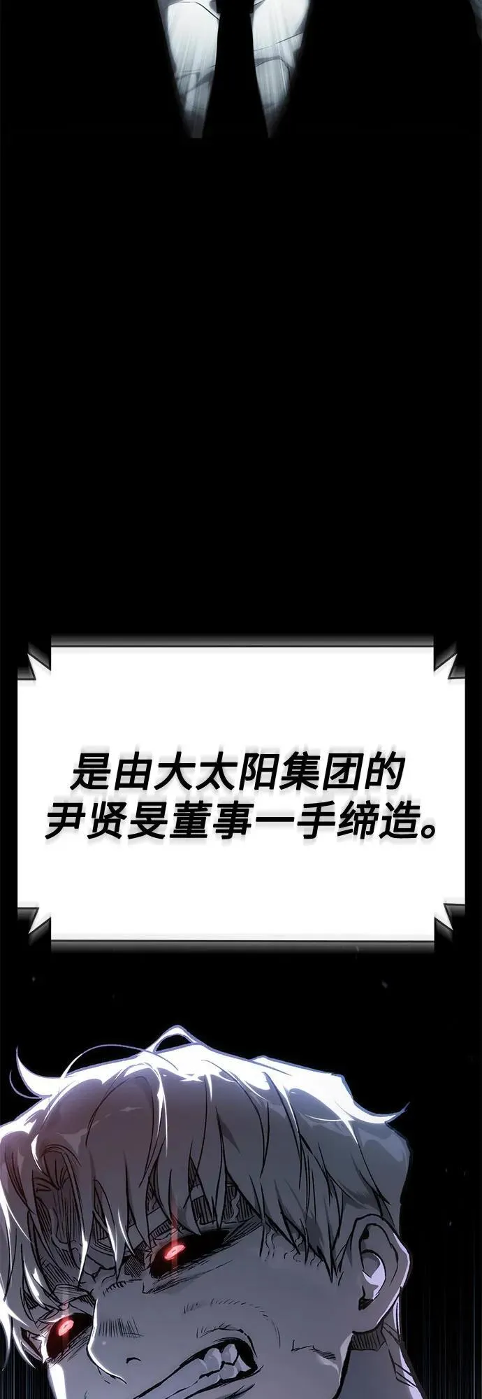 [第79话] 黄金门(Golden Gate) 第92页