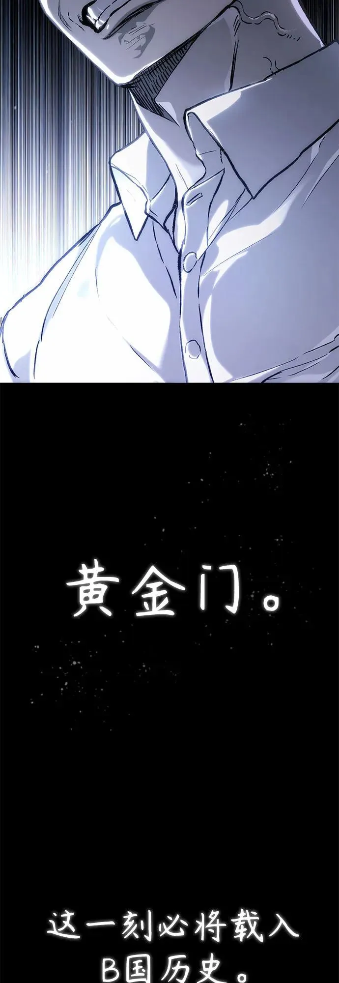 [第79话] 黄金门(Golden Gate) 第93页