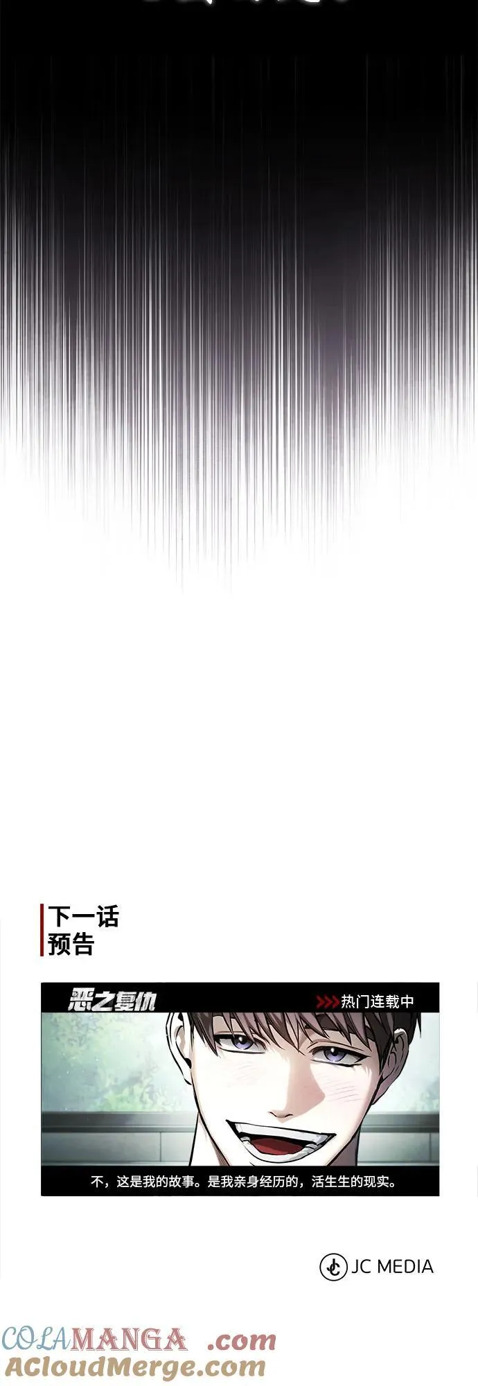 [第79话] 黄金门(Golden Gate) 第94页