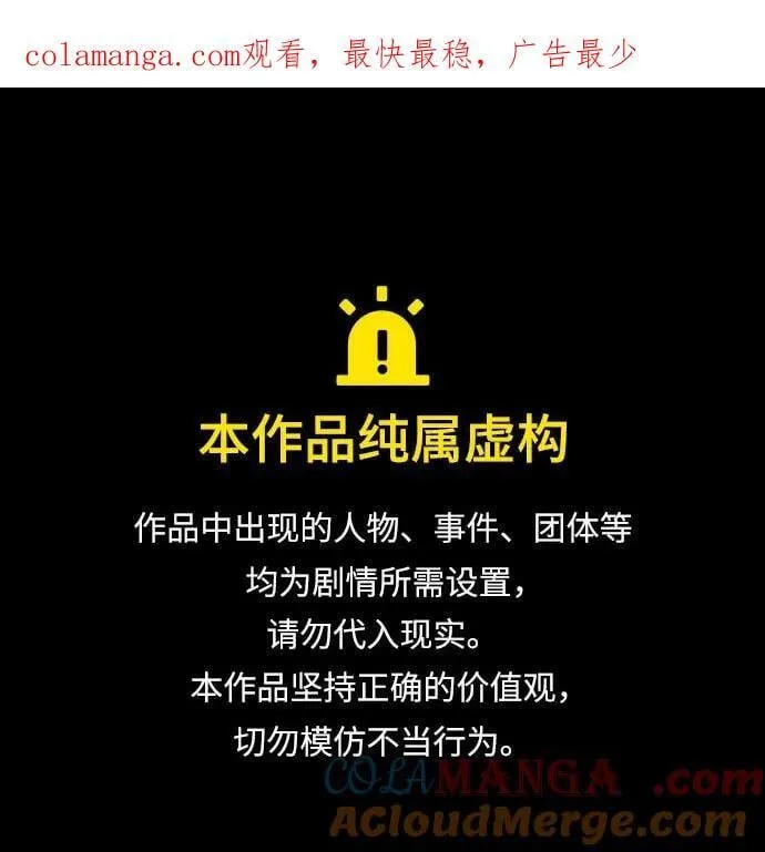 [第80话] 结尾(Finale) 第1页