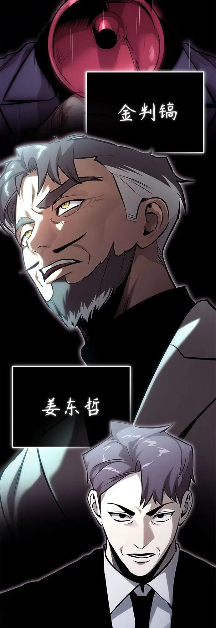 [第80话] 结尾(Finale) 第5页