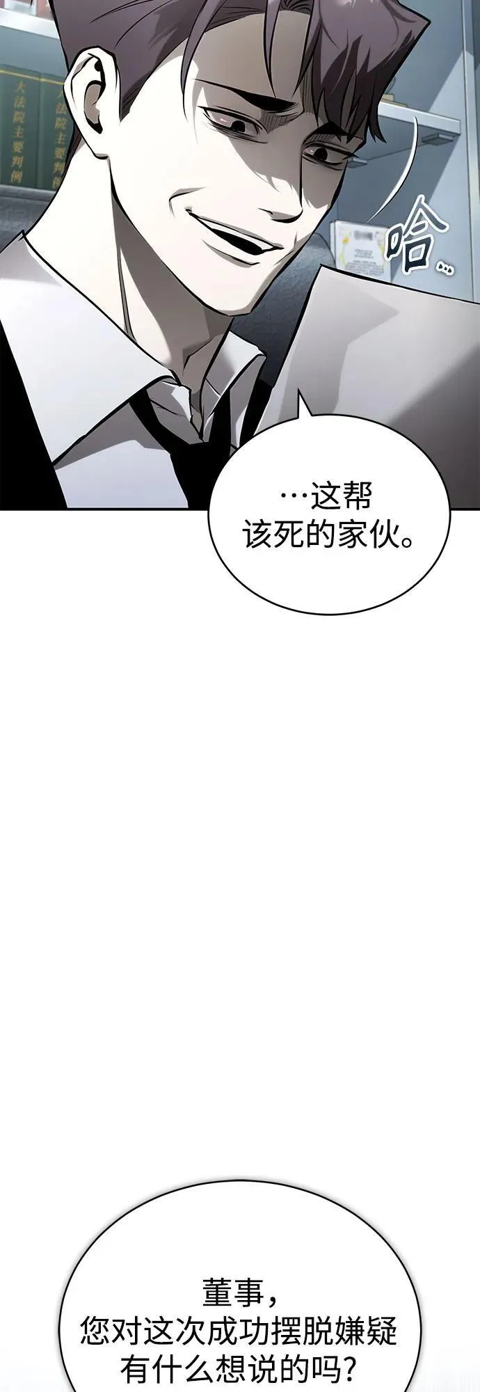 [第80话] 结尾(Finale) 第15页