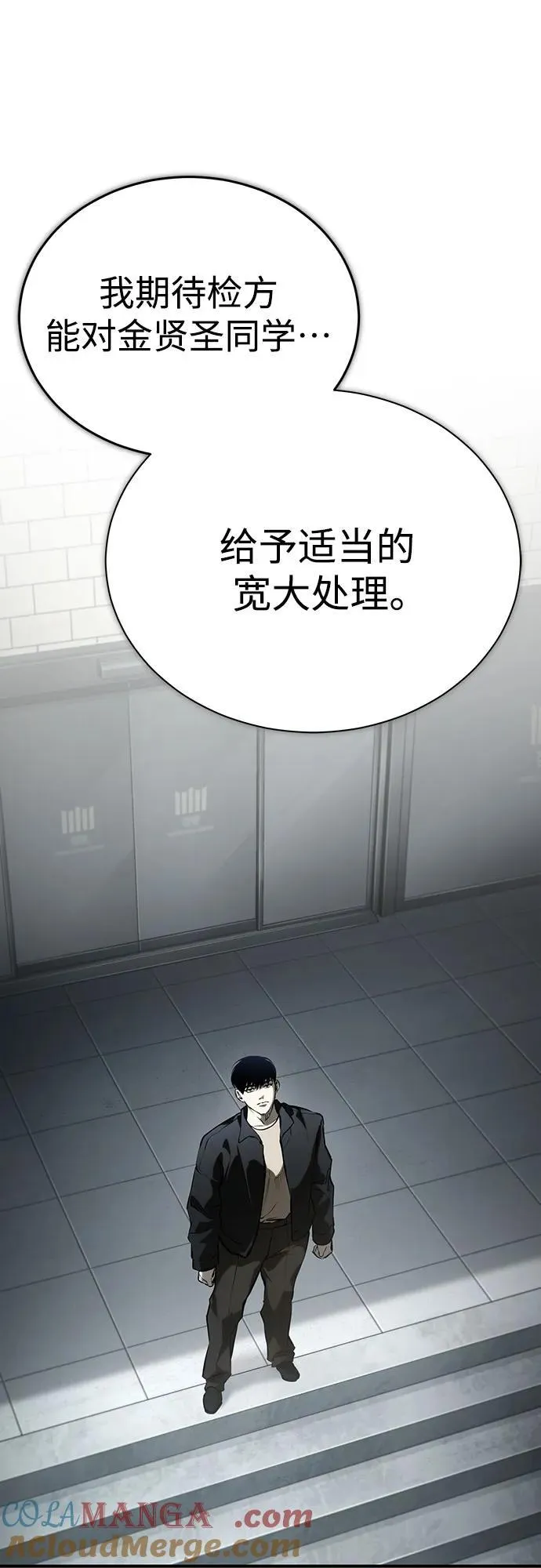 [第80话] 结尾(Finale) 第19页