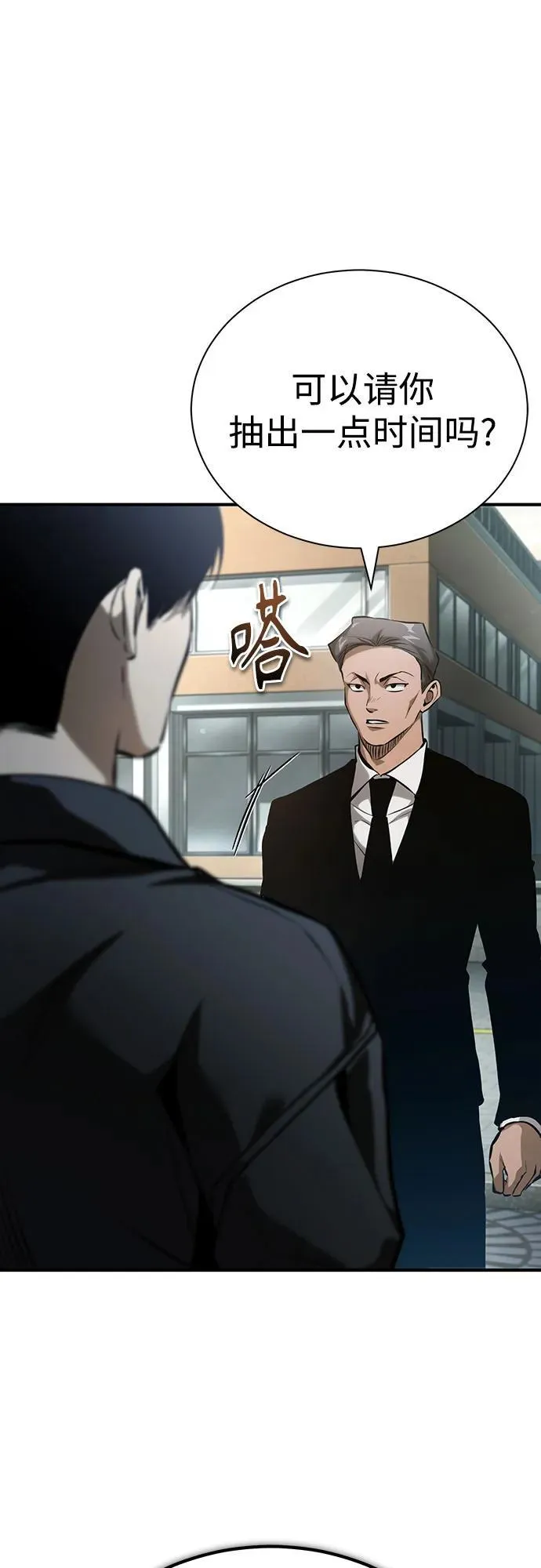 [第80话] 结尾(Finale) 第20页