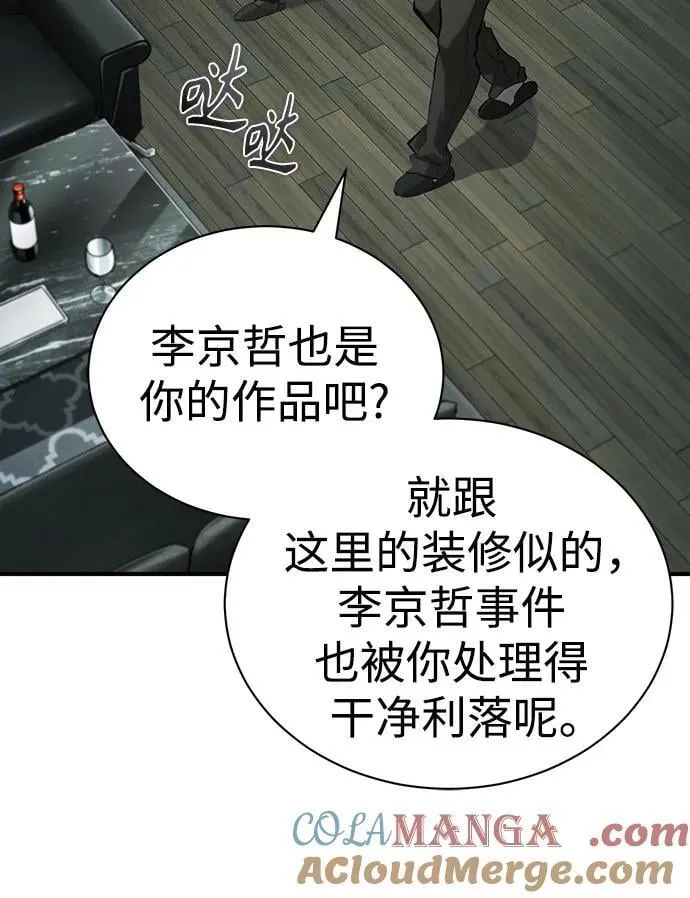 [第80话] 结尾(Finale) 第25页