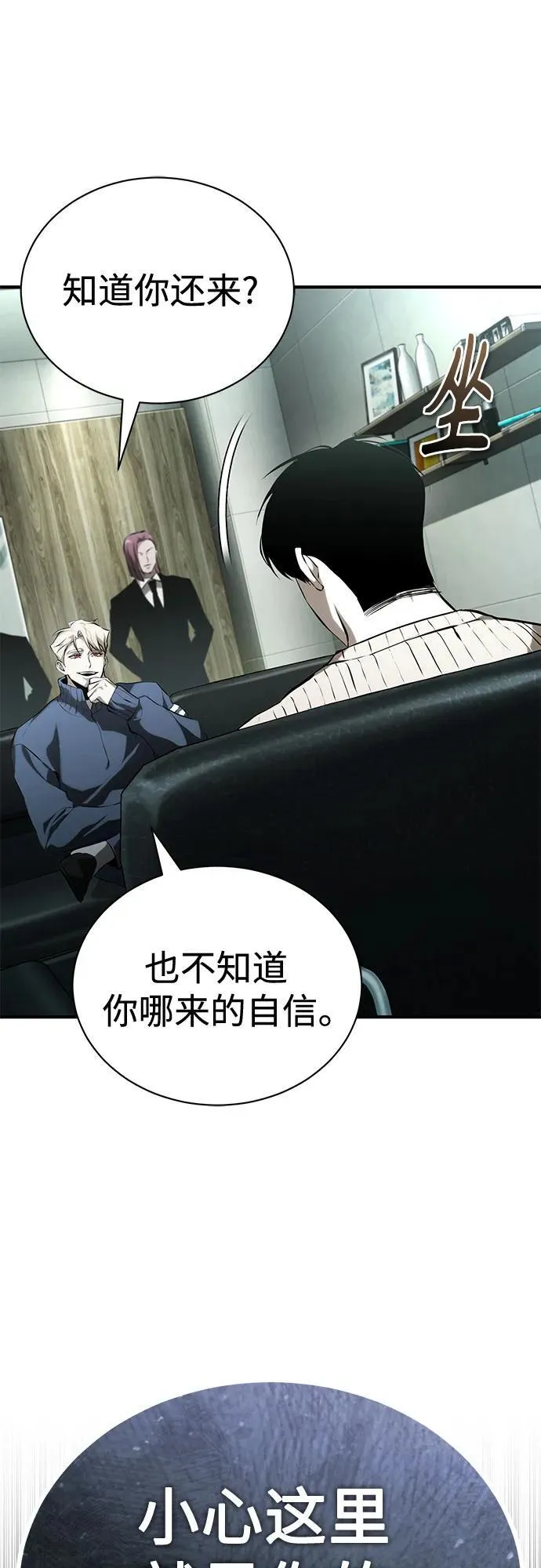 [第80话] 结尾(Finale) 第26页