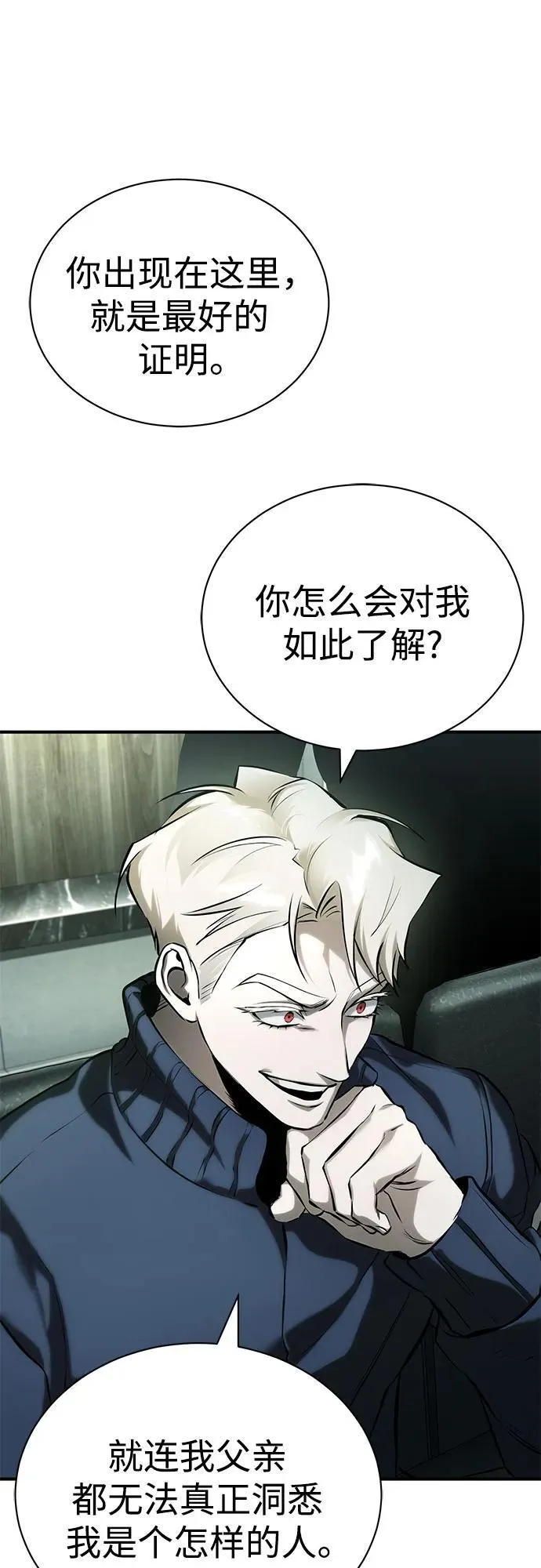 [第80话] 结尾(Finale) 第32页