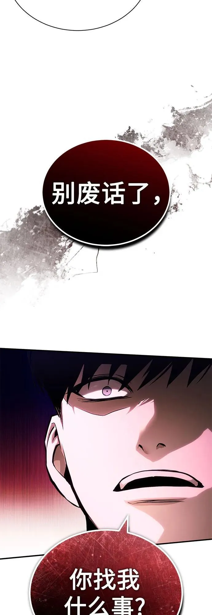 [第80话] 结尾(Finale) 第33页