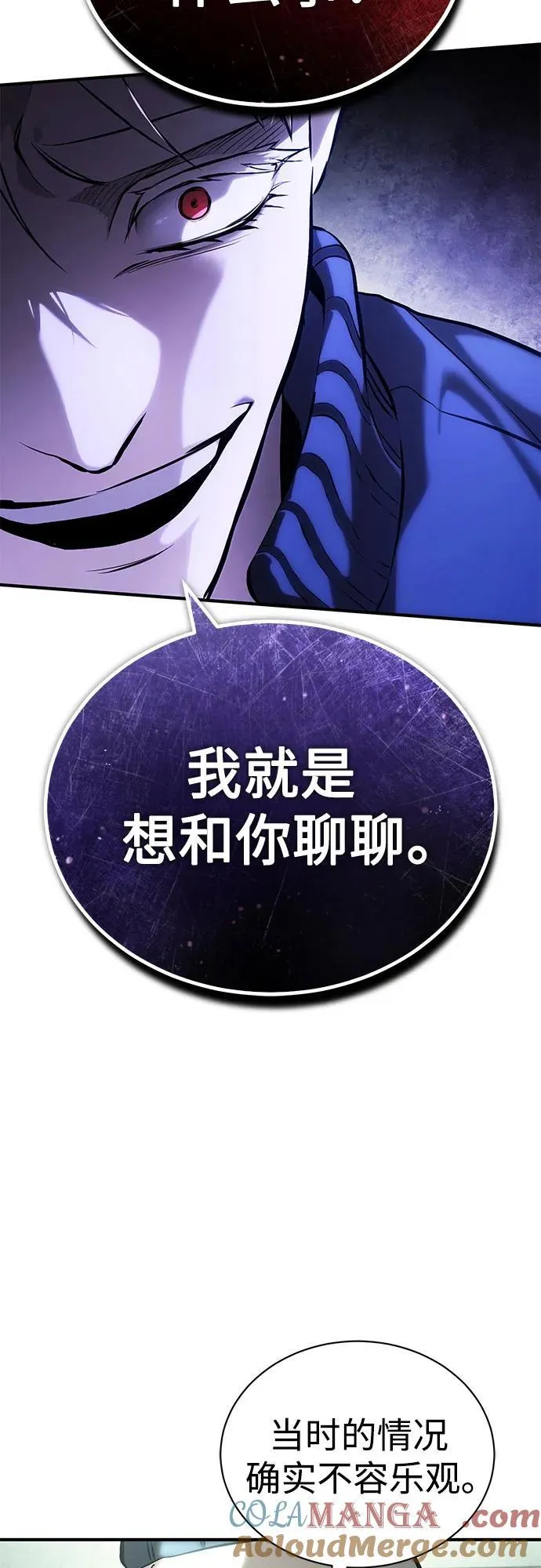 [第80话] 结尾(Finale) 第34页