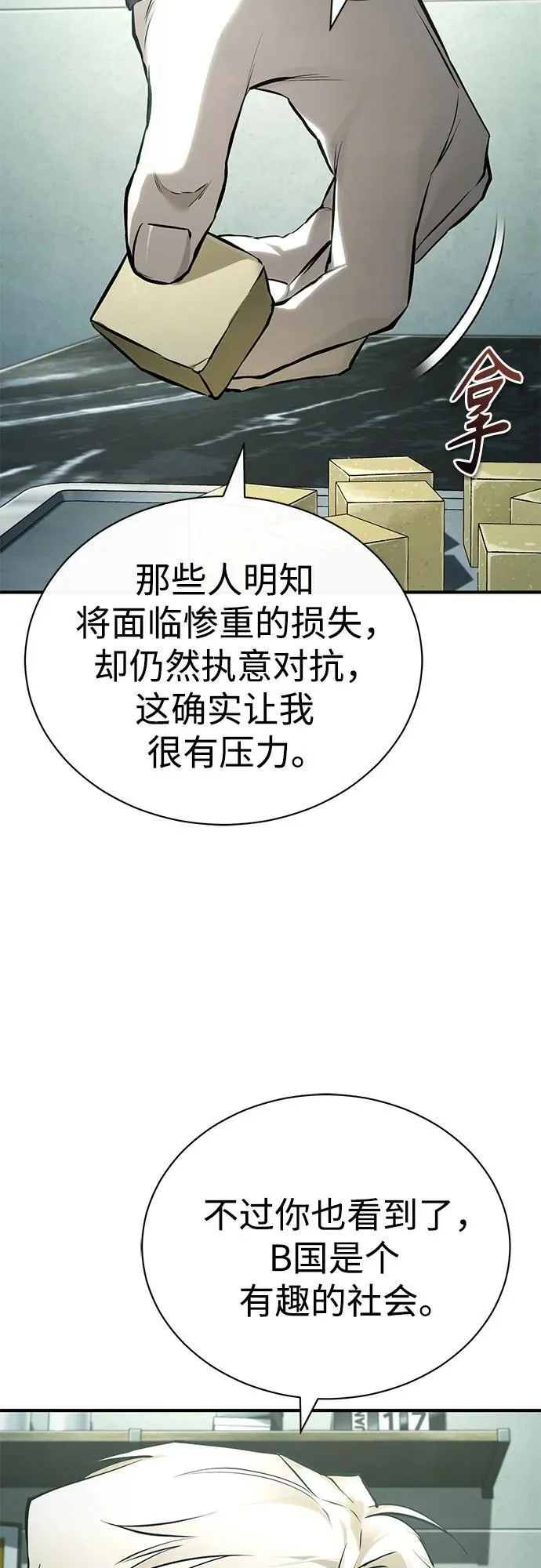 [第80话] 结尾(Finale) 第35页