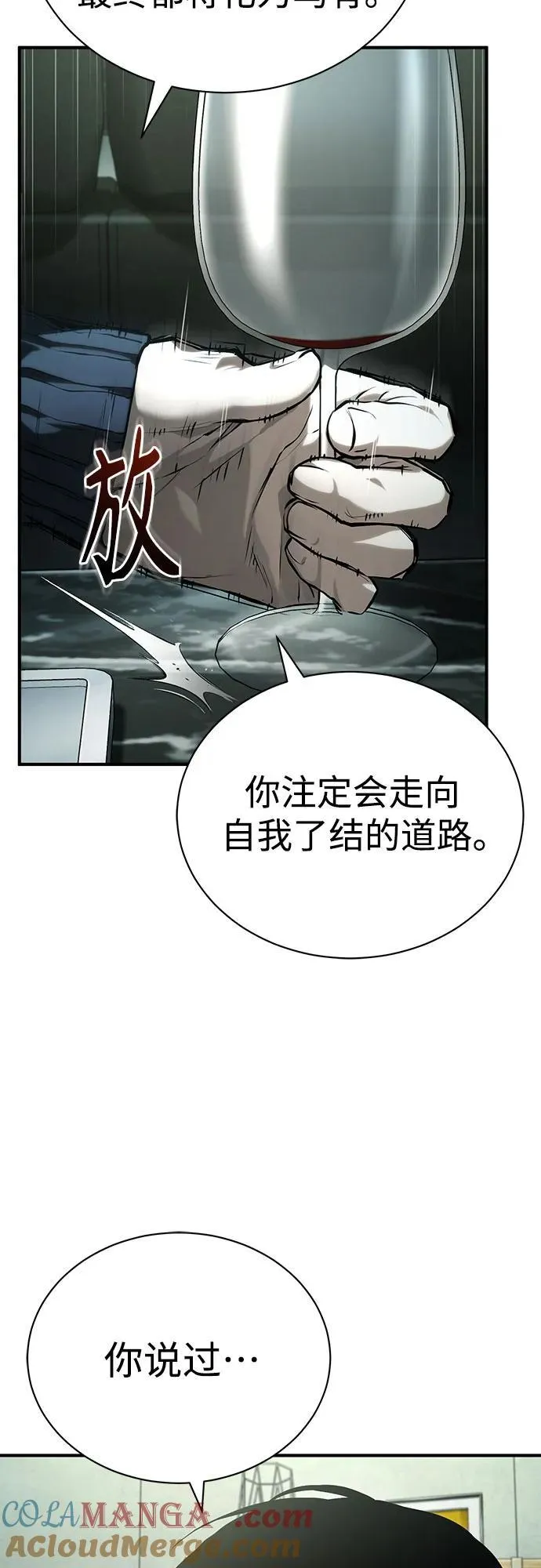 [第80话] 结尾(Finale) 第40页