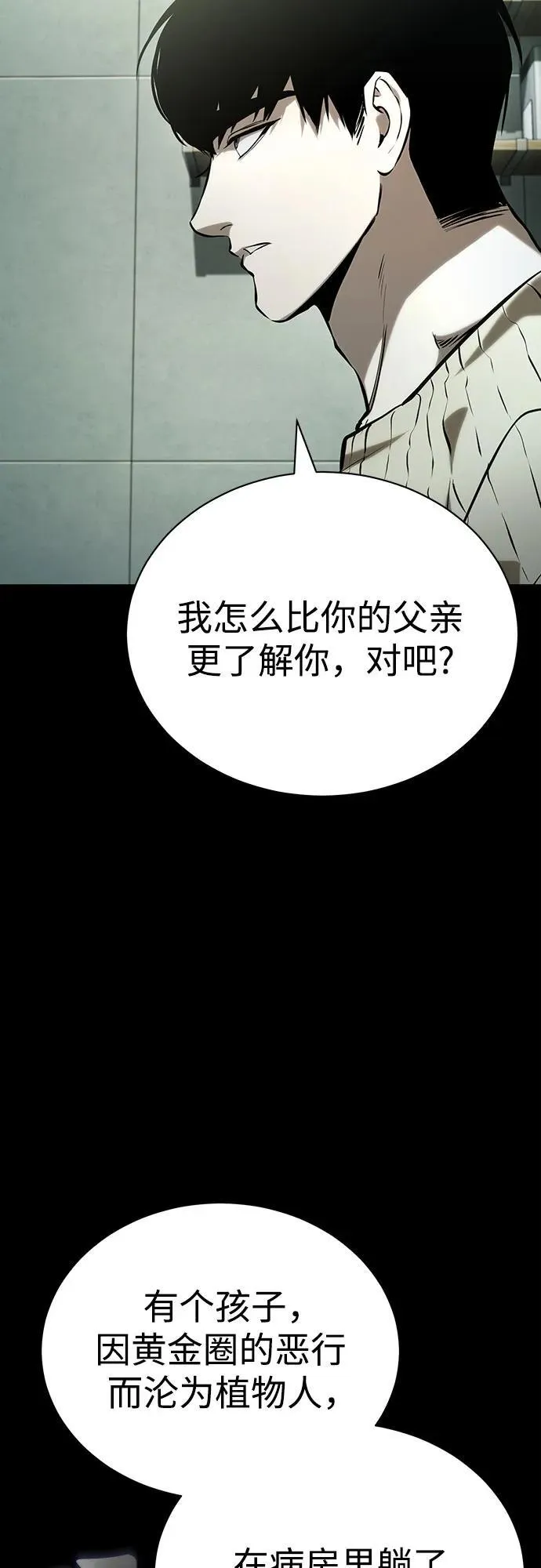 [第80话] 结尾(Finale) 第41页
