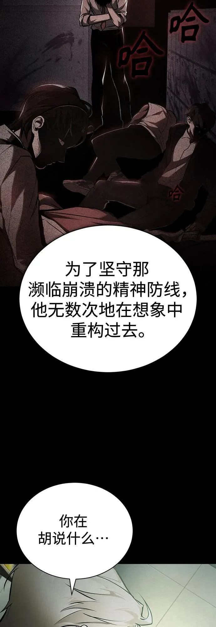 [第80话] 结尾(Finale) 第44页
