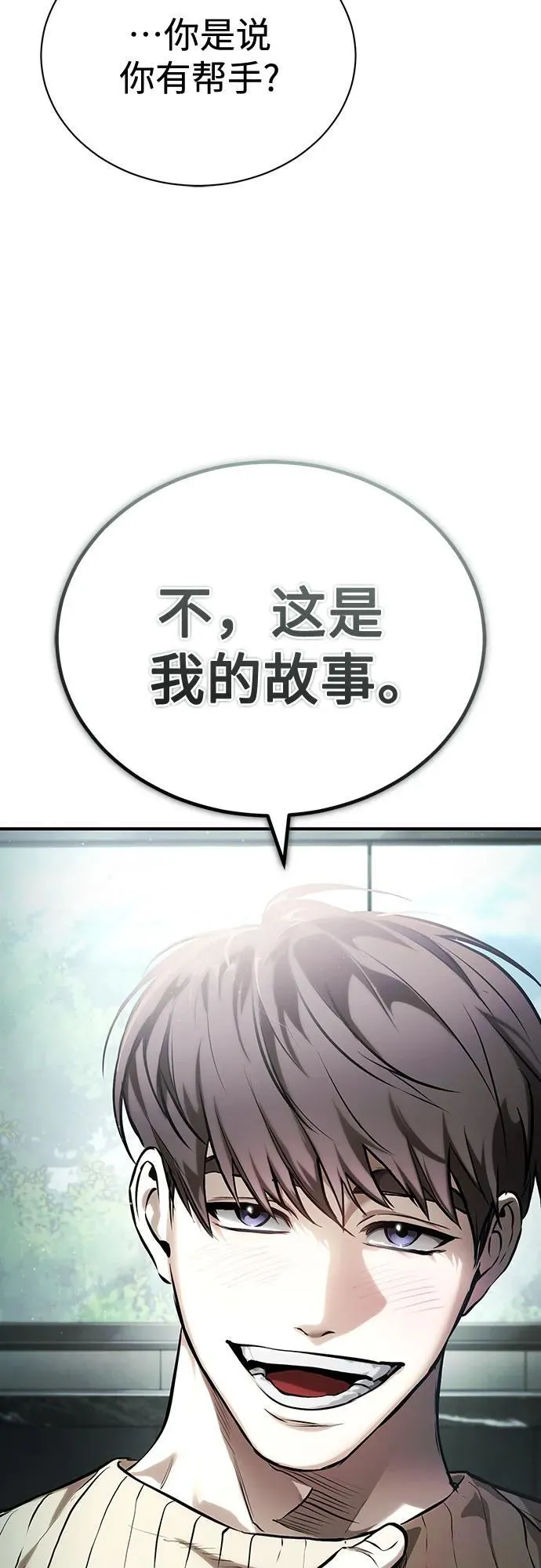 [第80话] 结尾(Finale) 第47页
