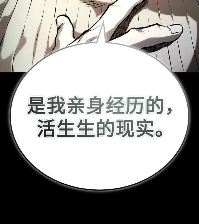 [第80话] 结尾(Finale) 第48页
