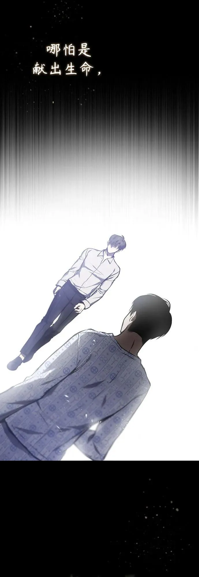 [第80话] 结尾(Finale) 第51页