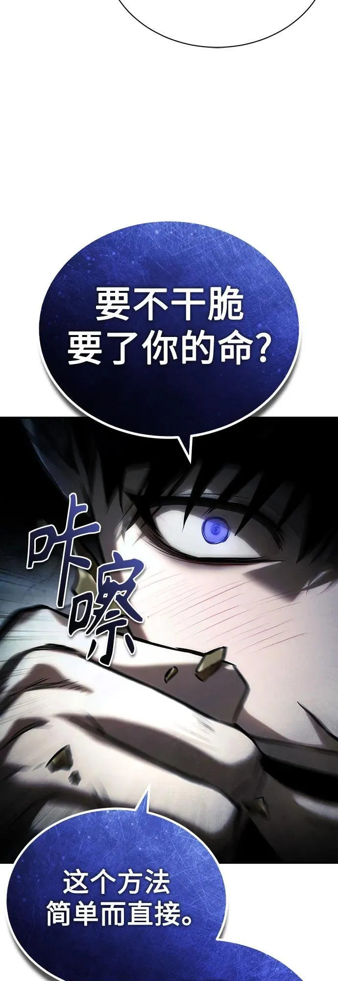 [第80话] 结尾(Finale) 第53页